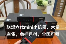 联想i5刷机教程（全面解析联想i5刷机方法，让你的手机焕然一新）