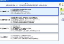 如何使用东芝硬盘恢复数据（简单易行的方法帮助您轻松恢复丢失的数据）
