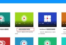 大白菜从U盘安装系统教程（一步步教你轻松搭建自己的操作系统）