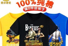 吃鸡卡衣服教程（学会如何用卡衣服让自己与众不同，成为吃鸡游戏中的炫酷玩家）