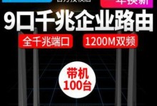 穿墙路由器的功能和优势分析（了解穿墙路由器的工作原理，提升无线网络覆盖和稳定性）