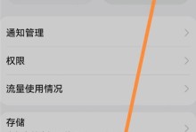 华为手机截长图功能实用性分析（华为手机截长图功能的操作方法与应用场景探究）
