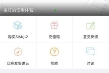 全方位了解以sim小2二代（功能强大、易操作，满足日常通信需求的新一代智能手机）