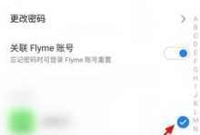 手机密码保护解除方法（以手机怎么样去掉密码保护？）