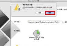 Mac电脑安装Win7系统教程（详细教你如何在Mac电脑上安装Windows7系统）