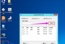利用无优盘启动安装系统教程（无优盘启动安装系统，简单高效不失为一种选择）
