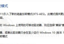 一招教你给文件加密——保护电脑文件安全的最佳方式（简单易学、高效实用的文件加密技巧）