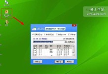以惠普一键U盘装系统教程——简单快捷的系统安装方法（教你如何使用惠普一键U盘轻松安装操作系统）