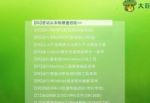 以大白菜做系统U盘的简易教程（利用大白菜制作个性化U盘系统，轻松实现系统随身携带）