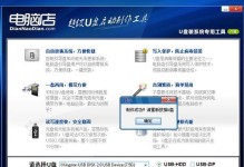 U盘制作教程及工具大全（详解U盘制作步骤，推荐实用工具软件）
