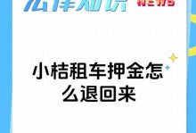 of押金退还存在安全隐患吗？（详解ofo押金退还机制及安全保障措施）