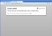 网页打不开解决办法大全（怎样解决网页无法正常访问的问题）