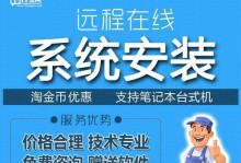 系统光盘和U盘安装教程（详细步骤带你轻松安装系统）