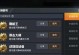 成为成功游戏主播的关键方法（掌握游戏技巧、建立个人品牌、与观众互动）