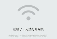 电脑有网但是网页打不开问题分析与解决方法（探寻因素和解决问题的关键）