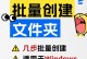 如何高效地新建文件夹（简单实用的方法教你新建文件夹）