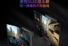 探索tcl49寸曲屏电视的视觉奇观（发现曲面科技的绚丽之处）