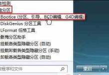U盘PE系统使用教程（从制作到使用，轻松掌握U盘PE系统）