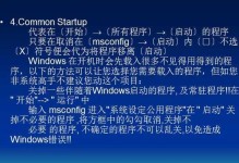 分析新电脑开机缓慢的原因（揭秘新电脑开机慢的背后真相）