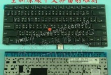 E431键盘拆装教程（解锁键盘拆装技巧，轻松应对键盘故障）