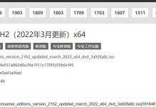 通过冰封U盘启动轻松装机（冰封U盘启动装机教程及关键步骤）
