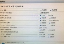 使用U盘安装系统教程（快速、方便的安装新系统方法）