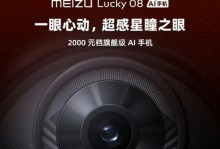 魅族蓝E手机评测（一款性价比超高的手机选择）