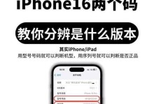 揭秘苹果序列号的奥秘（苹果序列号编码解读及其重要性）