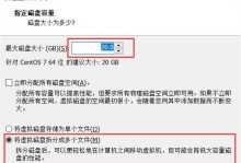 利用虚拟机安装Linux镜像文件的步骤和技巧
