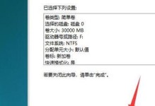 教你如何正确分区硬盘（简单操作让你高效利用硬盘空间）