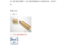 使用U盘安装系统教程（以U启动U盘系统，轻松装机）
