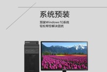 扬天T6900C体验报告（一款性能卓越的高端笔记本电脑）