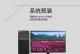 扬天T6900C体验报告（一款性能卓越的高端笔记本电脑）