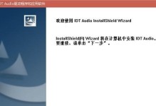 使用戴尔光盘驱动安装系统的完全教程（一步步教你如何通过戴尔光盘驱动安装操作系统）
