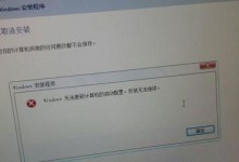 在电脑店装Mac系统的详细教程（U盘轻松实现Mac系统安装，教你如何操作）