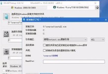 手动备份系统安装教程（完整教你如何手动备份系统并进行安装）
