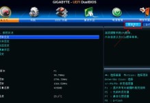 技嘉主板u盘系统安装教程（轻松学会在技嘉主板上使用u盘安装系统）