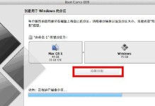 苹果电脑使用U盘重装系统教程（详细步骤让你轻松操作，快速完成重装）