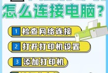 如何在台式电脑上安装打印机驱动程序（简单易行的步骤指南，让您的台式电脑与打印机无缝连接）