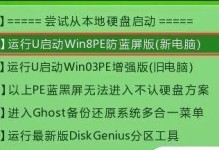 从惠普Win10升级到Win8（一步步教你如何将惠普电脑的操作系统从Windows10降级到Windows8）
