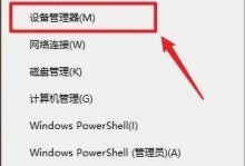 如何更新笔记本电脑驱动？（简单操作教程帮您轻松解决驱动问题）