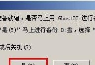 使用PE备份文件（通过使用PE系统，你可以轻松备份和恢复你的重要文件）