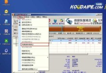 使用DiskGenius软件格式化U盘的详细教程（简单操作，轻松格式化U盘，快速解决问题）