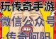 全面升级至iOS11（iOS11的升级优势和注意事项）