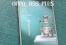 oppler9s手机评测（一款性能出色的手机选择——oppler9s手机评测）