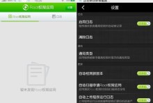 使用最新免root软件搬家SD卡的方法（简便快捷地将手机数据迁移到SD卡）