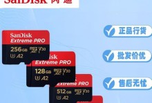 闪迪加强版240G的卓越表现（高速读写、可靠耐用，给你畅快存储体验）
