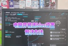 2002年电脑主板BIOS设置教程（全面指南，助您轻松设置您的电脑主板BIOS）