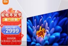 小米2S电视2999元，超值实惠还是性价比之王？（深度评测小米2S电视，解锁智能家居新体验！）