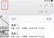 iPad麦克风无声音问题解决方法（解决iPad麦克风无声音问题的有效措施）